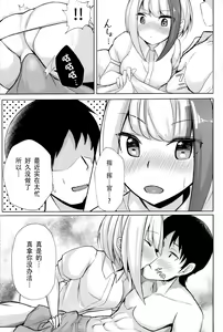 Page 5 of Spee x Cos ~Spee to Cosplay H Suru Hon~ - preview thumbnail