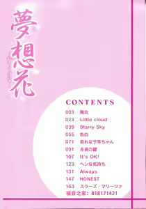 Page 3 of HONEST - preview thumbnail