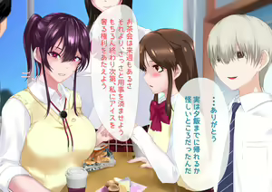 Page 168 of Minna no Akogare Gakuen no Ouji-sama wa Boku Senyou Nikudorei - preview thumbnail
