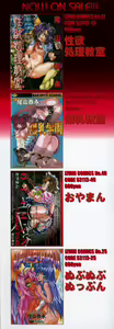 Page 4 of Kageki Ryoujoku!! - An excessive rape - preview thumbnail