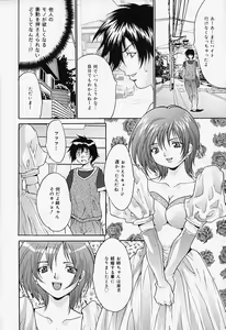 Page 56 of Kageki Ryoujoku!! - An excessive rape - preview thumbnail