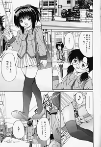 Page 65 of Kageki Ryoujoku!! - An excessive rape - preview thumbnail