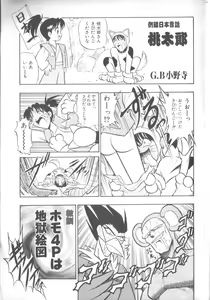 Page 3 of Naked Boys Vol. 1 - preview thumbnail