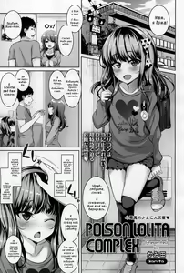 POISON LOLITA COMPLEX | Отравляющий комплекс лолиты — hentai manga cover on Fhentai