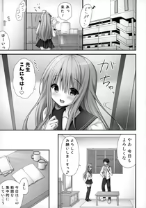 Page 4 of Rina-chan Renai Houteishiki ~Katei Kyoushi o Yuuwaku Ecchi~ - preview thumbnail