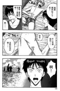 Page 117 of Jet Jyoushi 1 - preview thumbnail