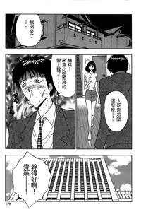 Page 176 of Jet Jyoushi 1 - preview thumbnail