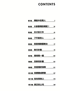 Page 3 of Jet Jyoushi 1 - preview thumbnail