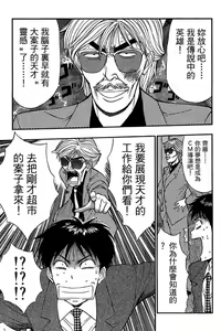 Page 56 of Jet Jyoushi 1 - preview thumbnail
