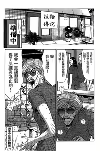 Page 101 of Jet Jyoshi 2 - preview thumbnail