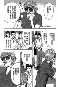 Page 102 of Jet Jyoshi 2 - preview thumbnail