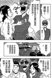 Page 104 of Jet Jyoshi 2 - preview thumbnail