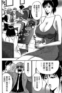 Page 11 of Jet Jyoshi 2 - preview thumbnail