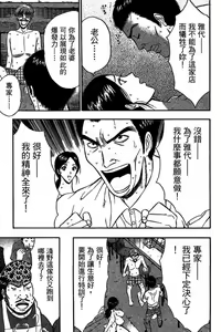 Page 112 of Jet Jyoshi 2 - preview thumbnail
