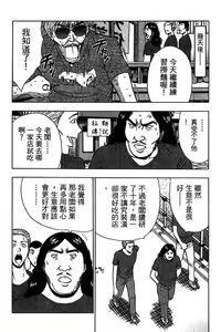 Page 113 of Jet Jyoshi 2 - preview thumbnail