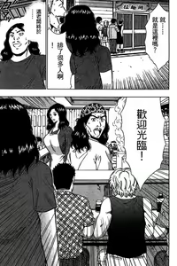 Page 114 of Jet Jyoshi 2 - preview thumbnail