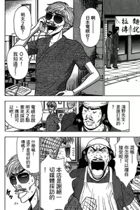 Page 117 of Jet Jyoshi 2 - preview thumbnail