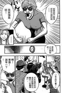 Page 122 of Jet Jyoshi 2 - preview thumbnail