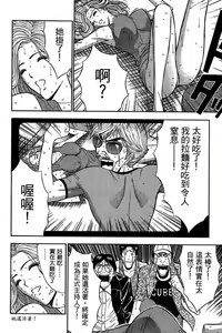 Page 129 of Jet Jyoshi 2 - preview thumbnail