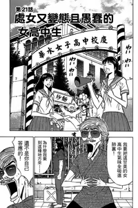 Page 132 of Jet Jyoshi 2 - preview thumbnail