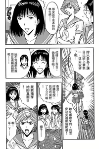 Page 137 of Jet Jyoshi 2 - preview thumbnail