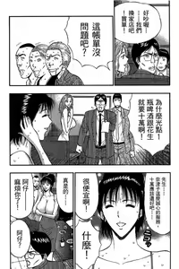 Page 14 of Jet Jyoshi 2 - preview thumbnail