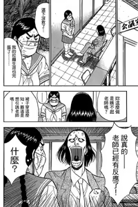 Page 141 of Jet Jyoshi 2 - preview thumbnail