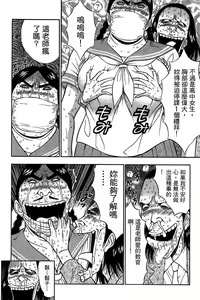 Page 143 of Jet Jyoshi 2 - preview thumbnail