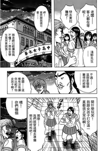 Page 146 of Jet Jyoshi 2 - preview thumbnail