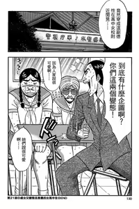 Page 147 of Jet Jyoshi 2 - preview thumbnail