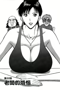 Page 148 of Jet Jyoshi 2 - preview thumbnail