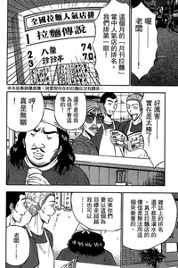 Page 149 of Jet Jyoshi 2 - preview thumbnail