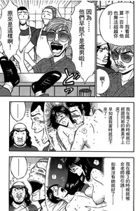 Page 150 of Jet Jyoshi 2 - preview thumbnail