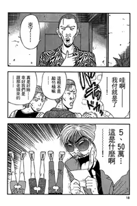 Page 15 of Jet Jyoshi 2 - preview thumbnail