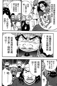 Page 151 of Jet Jyoshi 2 - preview thumbnail