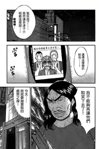 Page 154 of Jet Jyoshi 2 - preview thumbnail