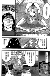 Page 155 of Jet Jyoshi 2 - preview thumbnail