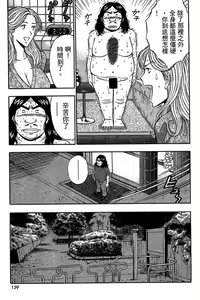 Page 156 of Jet Jyoshi 2 - preview thumbnail
