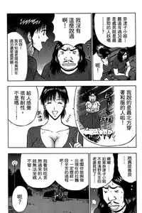 Page 160 of Jet Jyoshi 2 - preview thumbnail