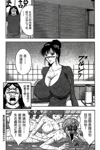 Page 163 of Jet Jyoshi 2 - preview thumbnail