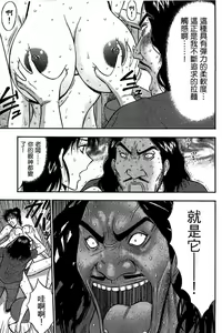 Page 168 of Jet Jyoshi 2 - preview thumbnail