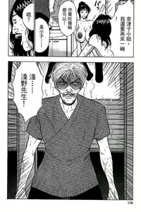Page 175 of Jet Jyoshi 2 - preview thumbnail