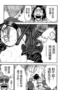 Page 176 of Jet Jyoshi 2 - preview thumbnail