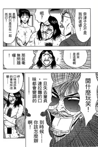 Page 177 of Jet Jyoshi 2 - preview thumbnail