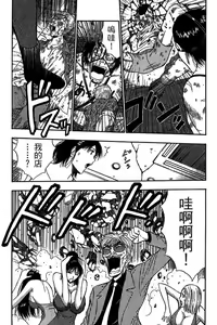 Page 18 of Jet Jyoshi 2 - preview thumbnail