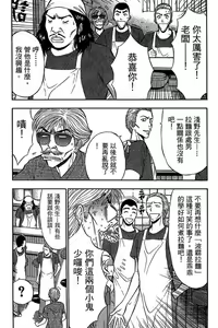 Page 182 of Jet Jyoshi 2 - preview thumbnail