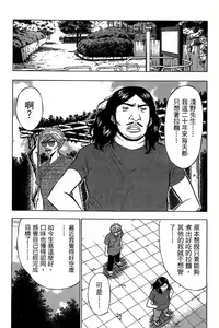 Page 183 of Jet Jyoshi 2 - preview thumbnail