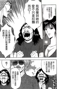 Page 184 of Jet Jyoshi 2 - preview thumbnail