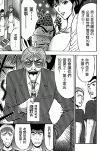 Page 190 of Jet Jyoshi 2 - preview thumbnail