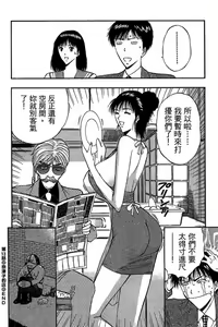 Page 19 of Jet Jyoshi 2 - preview thumbnail